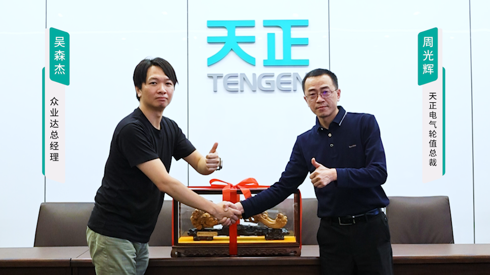 TCG彩票
携手#众业达 ，共话行业新发展！